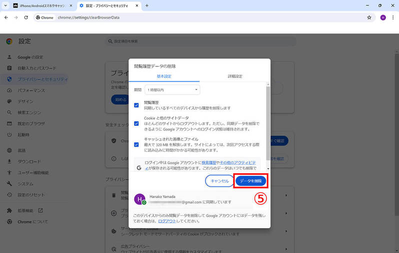 【Chrome】「ERR_CACHE_MISS」というエラーが表示されたときの原因/対処法を解説！