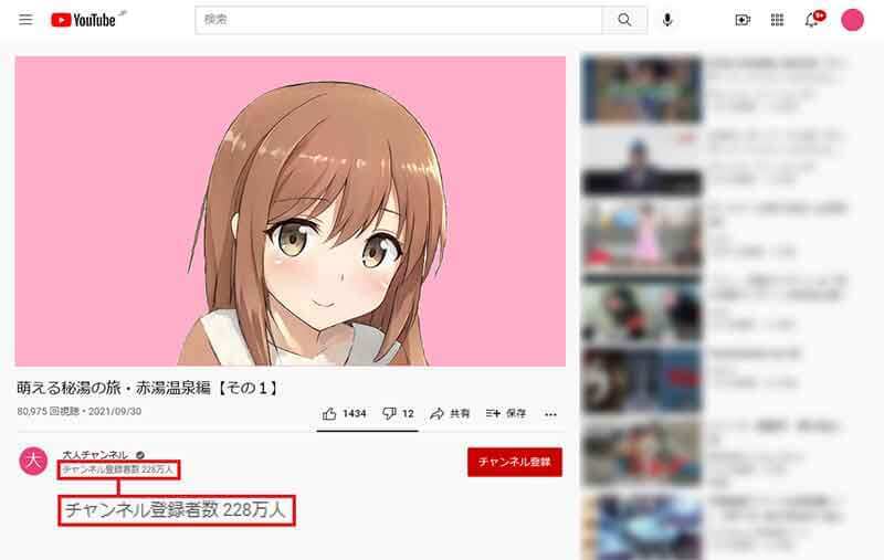 ところで、YouTuber（ユーチューバー）ってどうやってお金を稼いでいるの？