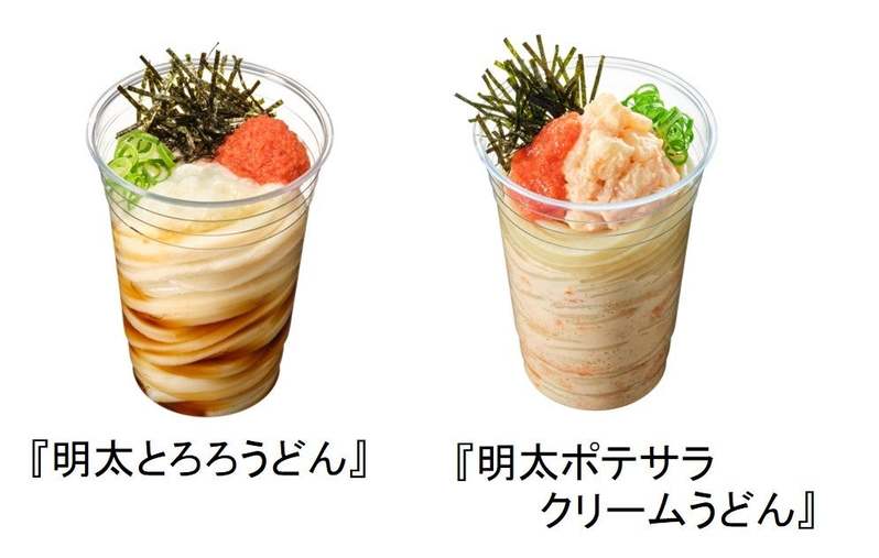 秋だ！うどんと出かけよう！打ち立てうどんをシェイクして味わう「丸亀シェイクうどん」食欲の秋に味わい選べる3種類が新登場！