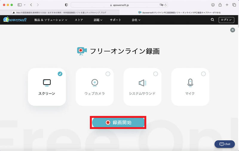 【Mac】デスクトップの「画面録画」をする4つ方法を解説!