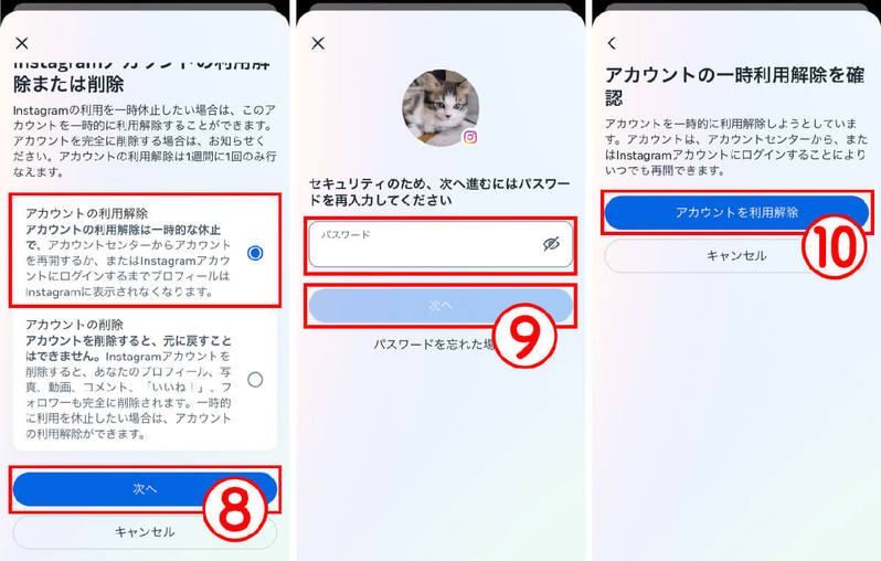 インスタのストーリーを足跡（既読）を付けないで閲覧する方法！アプリから機内モードまで