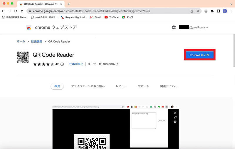 【Mac】QRコードを読み取る3つの方法を解説 – メリットとデメリットも紹介