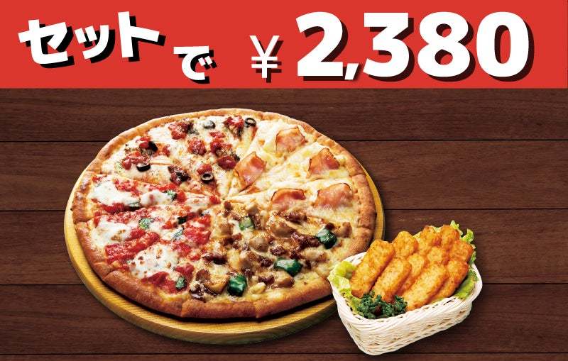 【LOVE＆PIZZA🍕】4つの贅沢な味わいをシェアしよう！秋の旨いもんクォーター新登場★