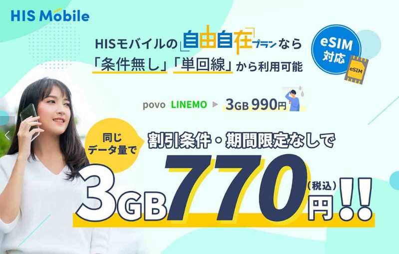 月5GB以下で選ぶ格安SIMランキング【23年6月最新版】