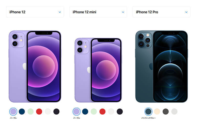 iPhone 12（mini/Pro/Pro Max）のカラー10色レビュー – 人気の色はどれ？