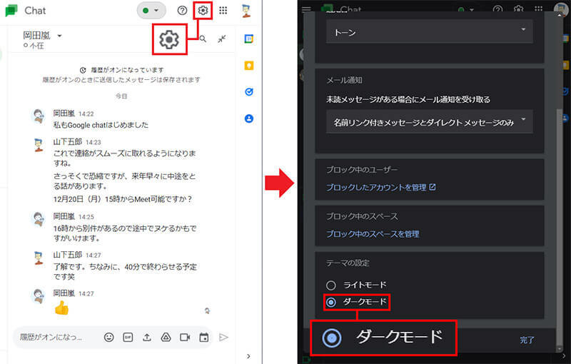 「Google Chat」を使っているなら知っておきたい快適に使うための技10選