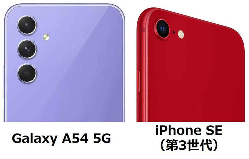 Galaxy A54 5GとiPhone SE（第3世代）、結局どっちが買いなの？ 徹底比較してみた！