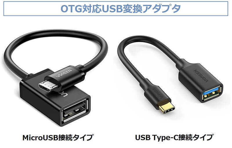 MicroSDカードスロットのないスマホでストレージ容量を増やす方法!