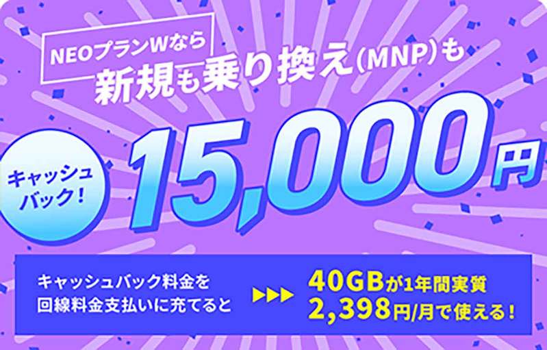 格安SIMキャンペーンまとめ【2023年9月号】IIJmio、NUROモバイル、BIC SIMなど