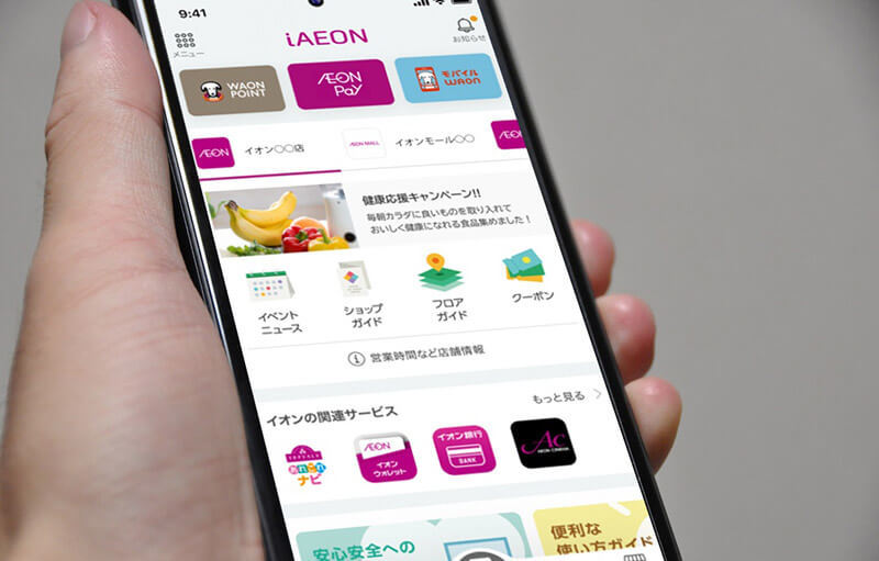 イオン経済圏でWAON POINTを荒稼ぎする方法　統合アプリ「iAEON」の投入でますます貯めやすくなった！