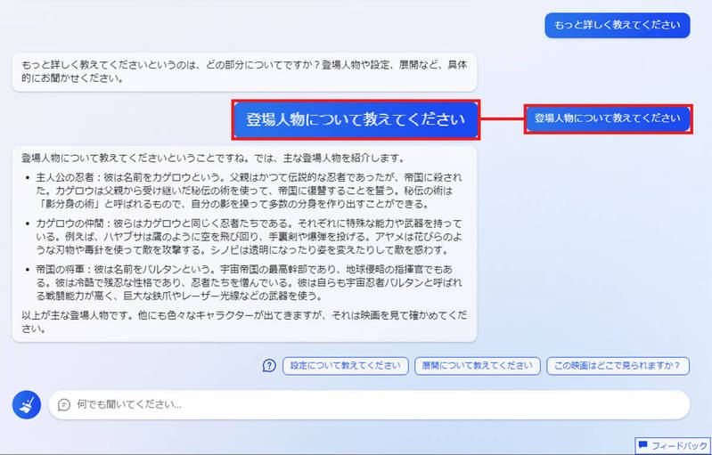 「ChatGPT」と「Microsoft Bing」のAIチャットを比較 – 実際に使って分かったこと