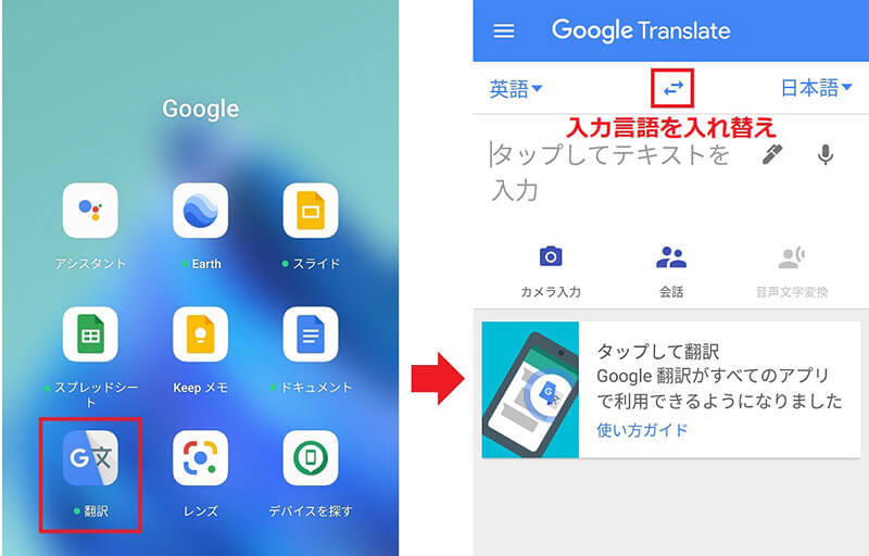 iPhone標準の「翻訳」VS Googleの「翻訳」を比較してみた、精度が高いのはどっち!?