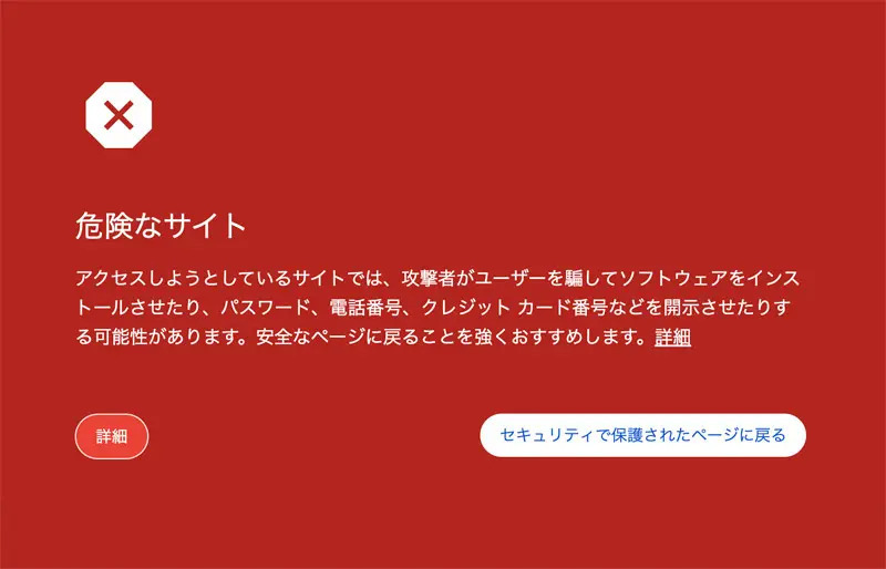 南海トラフや台風に便乗したフィッシングメールが出現 誘導されたのは「偽えきねっと」