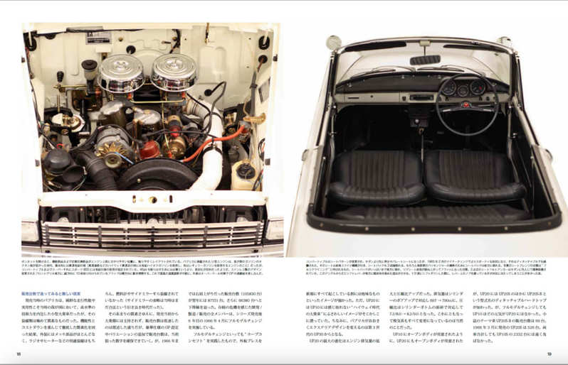 激レア! 生産台数99台の「パブリカ」をレストア、徹底解析した書籍「クラシックカーコンプリートファイル トヨタパブリカ」予約販売中!