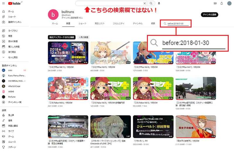 【YouTube】動画の並べ替えで「古い順」が表示されない – 対処法はある？