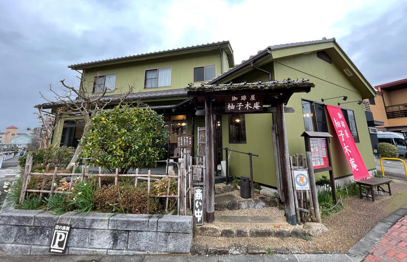 フードもスイーツも超充実！地元民に人気のカフェ『珈琲屋 柚子木庵』