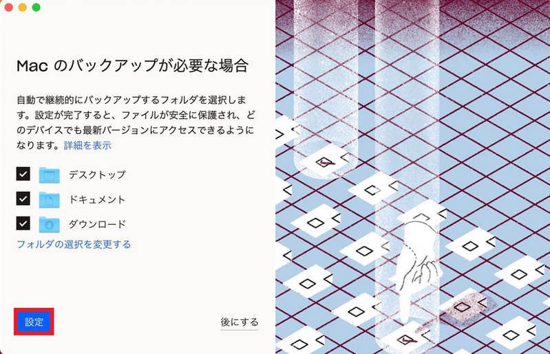 Macで「データ」の移行をする方法 – 古いMac→新しいMacやWindows PCに乗り換えなど