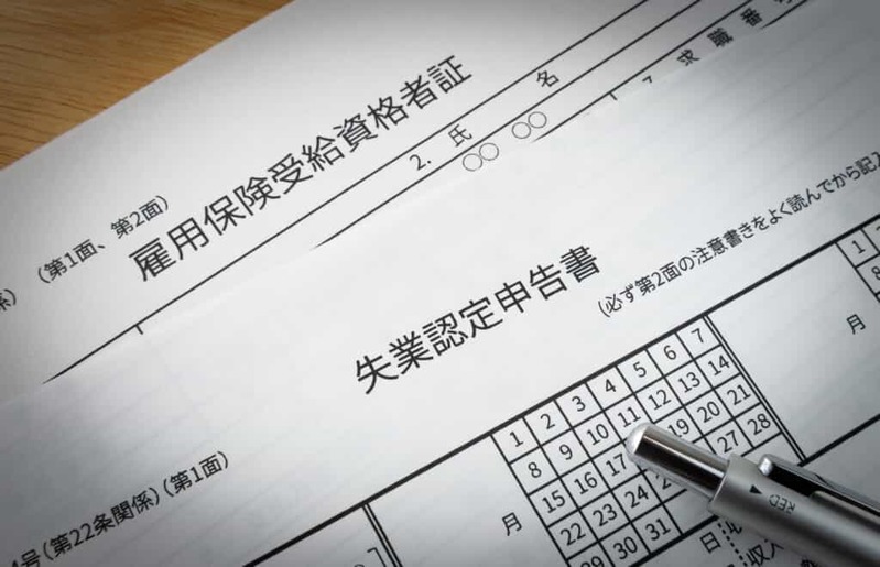 就職活動は失業保険を受けるために必要！実績と認められる基準を解説