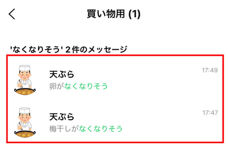 LINEのメッセージをメモ代わりに「自分に送る」方法 – 下書き用途にも使える