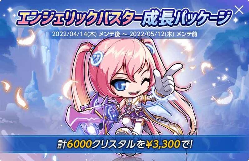 『メイプルストーリーＭ』はサービス開始3周年！ 記念アップデート「マジカルランド」を実施 Amazonギフトコード10万円分が当たる「引いといたよガチャ」も開催