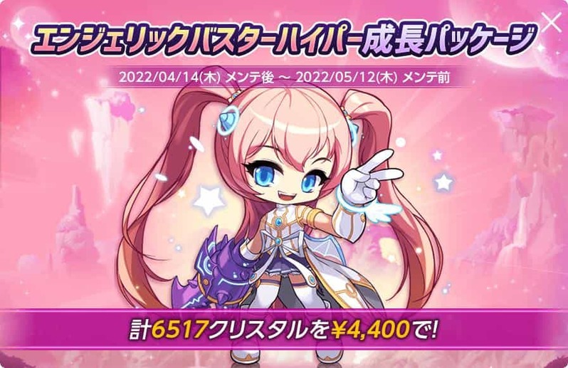 『メイプルストーリーＭ』はサービス開始3周年！ 記念アップデート「マジカルランド」を実施 Amazonギフトコード10万円分が当たる「引いといたよガチャ」も開催