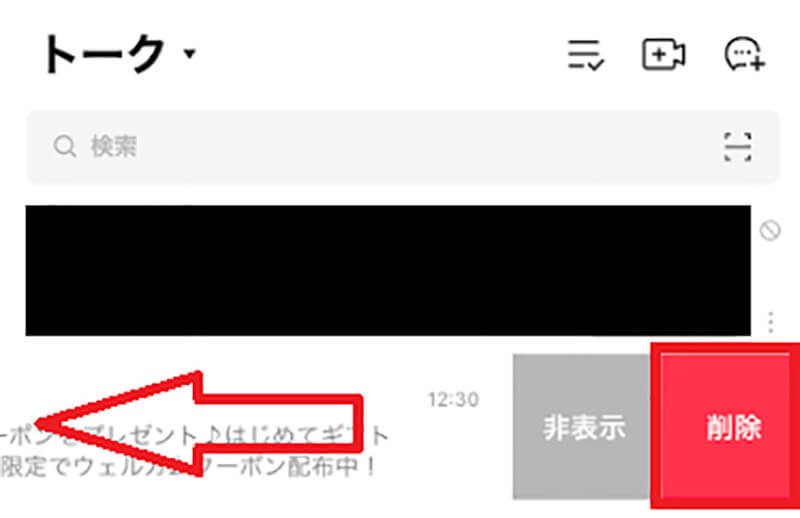 「LINE公式アカウント」を完全に削除する方法を解説！