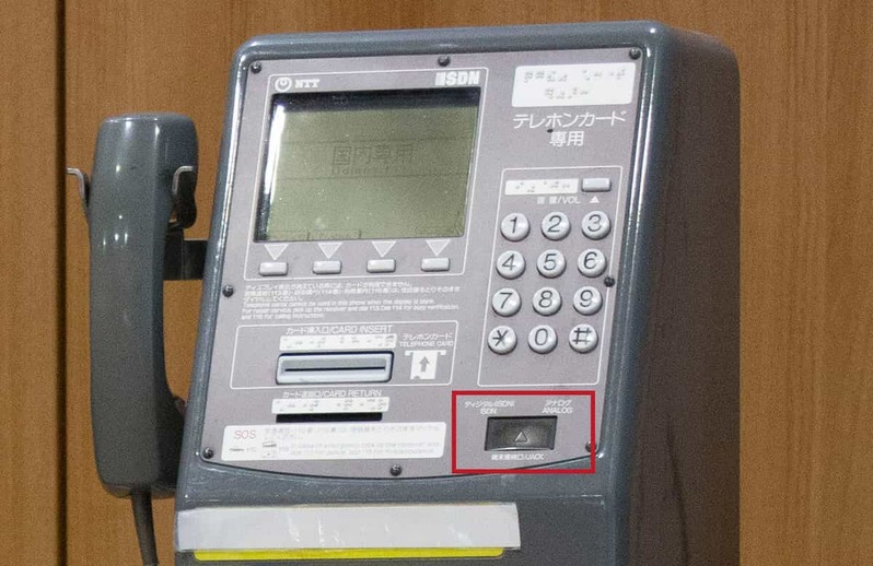 ちょっと待って!?「公衆電話からダイヤルアップ接続してTwitterできるか」検証が話題