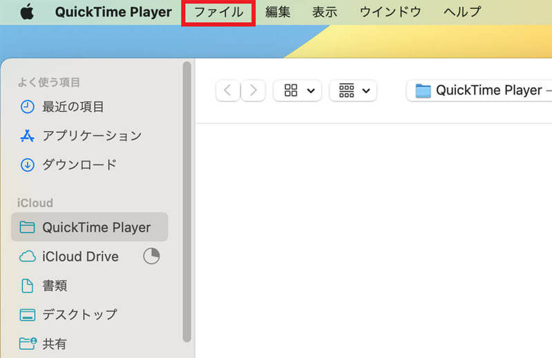 【Mac】デスクトップの「画面録画」をする4つ方法を解説！