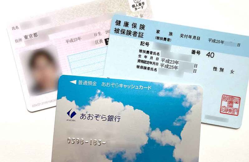 ここが面倒くさい! 最大2万円給付の「マイナポイント第2弾」6つのポイントを解説