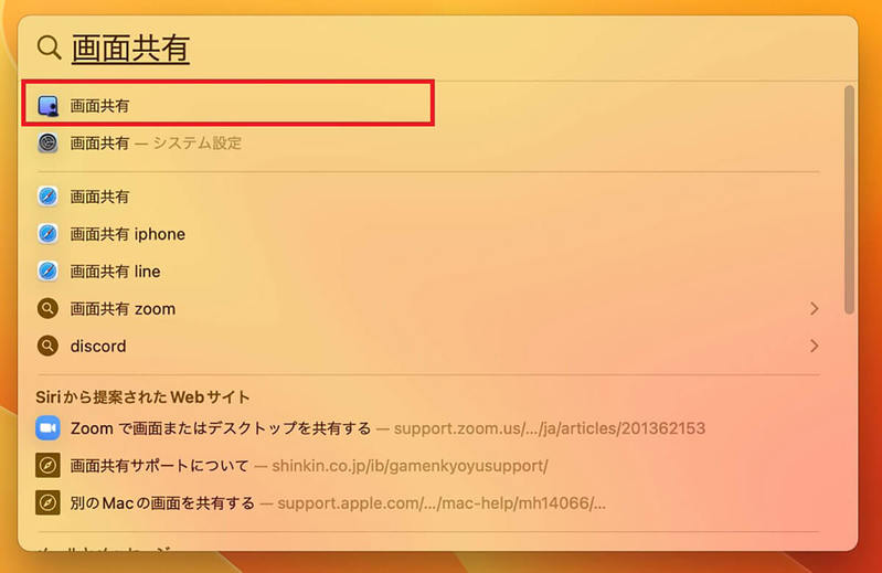 2台のMacと画面を共有する方法 – ファイル・動画の編集や整理が簡単にできる！