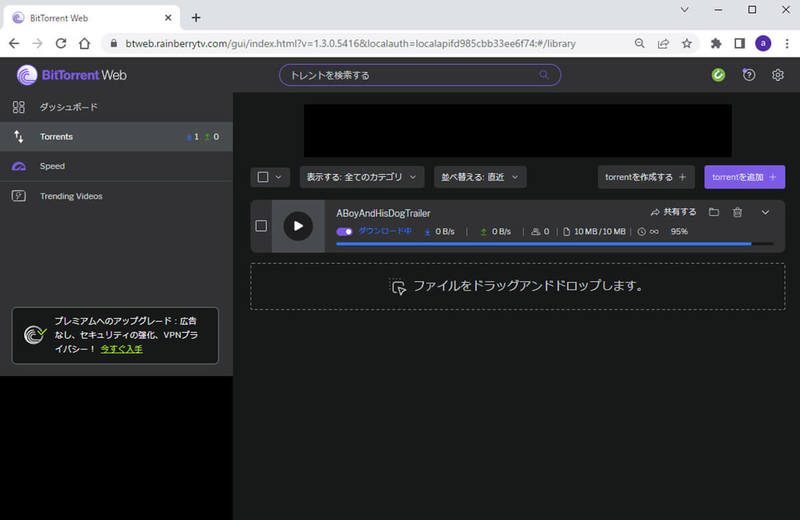 Torrentの仕組み/危険性とダウンロード方法・使い方!利用は違法かも解説