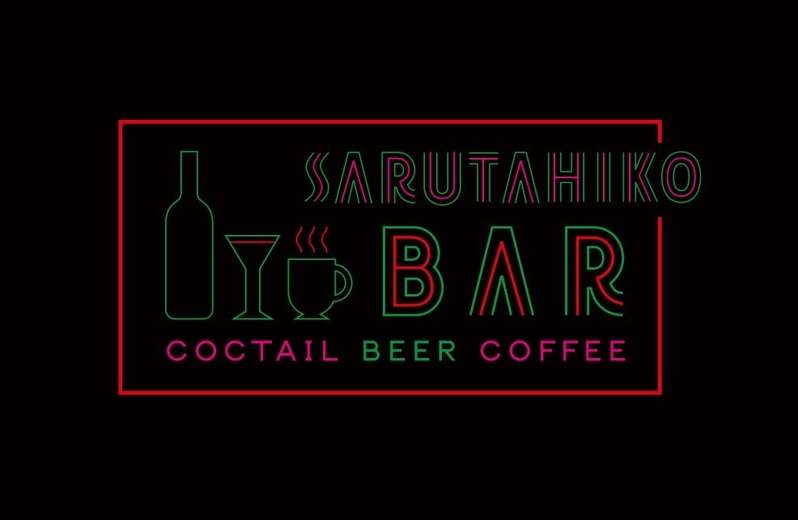 猿田彦珈琲 下北沢店がカクテルバーに変身!「SARUTAHIKO COFFEE夜の部」4月3日常設オープン