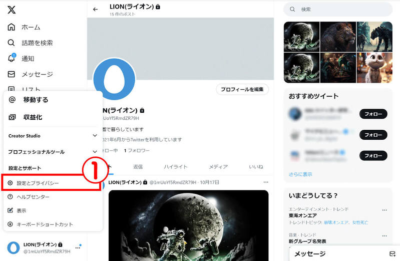 X（旧Twitter）で「センシティブな内容」や不快な画像・動画を非表示にする方法