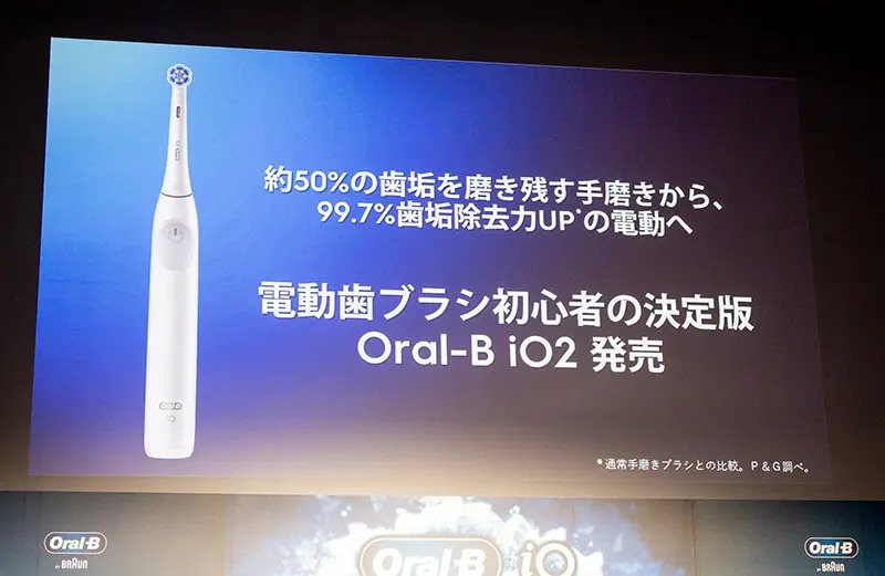 Ｐ＆Ｇの初心者向け電動歯ブラシ新製品が登場　「手磨き派」のアンガ田中も納得