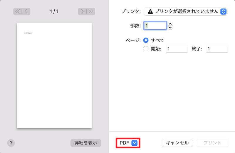 【Mac】ファイル/フォルダにパスワードを設定する方法！