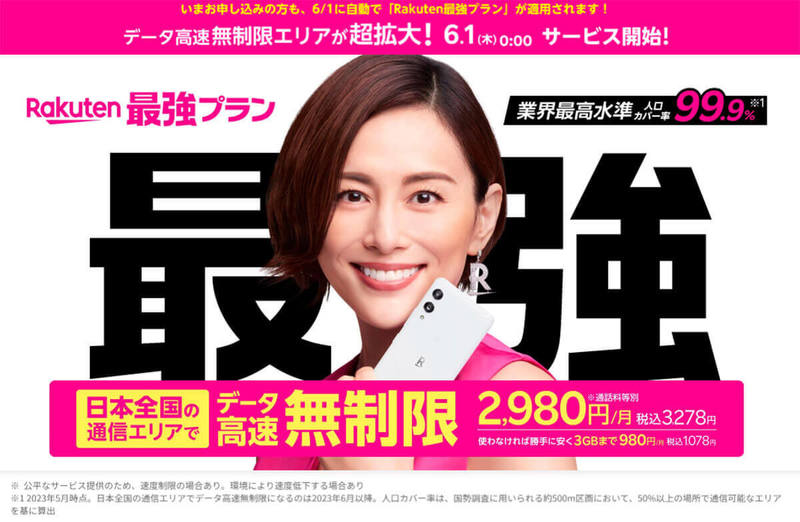 【完全ガイド】povoってお得?デメリット・注意点と「0円運用」でどこまで使えるか
