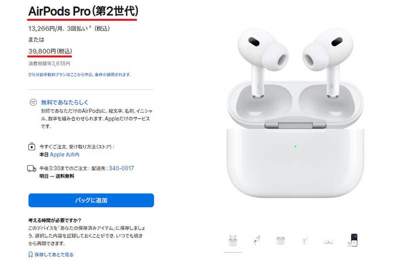 新品のApple製品を買うなら、ビックカメラ/Amazon/楽天/メルカリ…どこが一番お得なの？