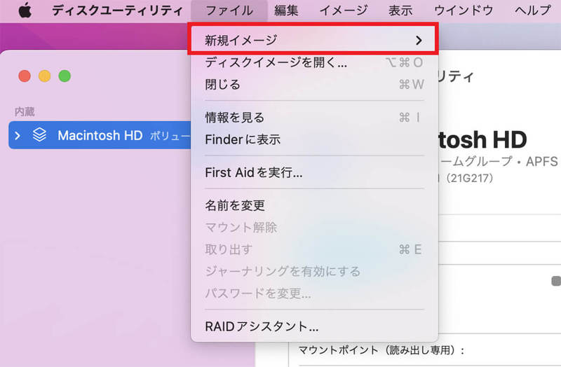 【Mac】ファイル/フォルダにパスワードを設定する方法！