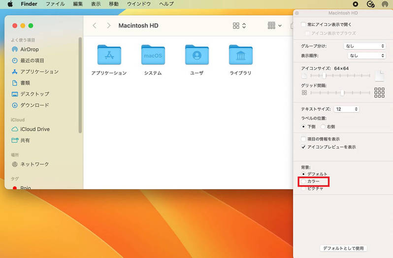 【Mac】「Finder」アプリの使い方やカスタマイズ方法を解説！