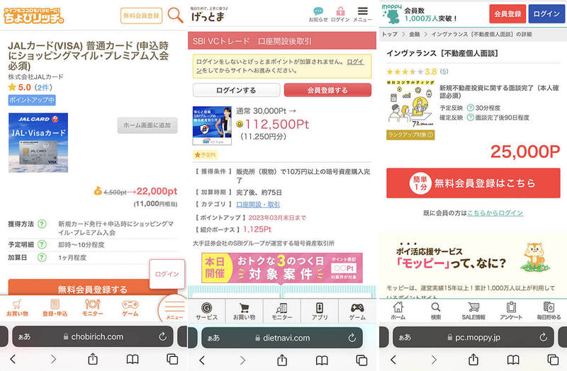 【2023】がっつり稼ぎやすいポイントサイトおすすめ7選 | 稼げる案件の選び方も