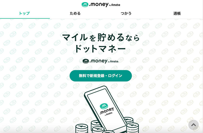 覆面調査「ファンくる」は怪しい？実際にやってみた！登録～報酬額目安まで解説