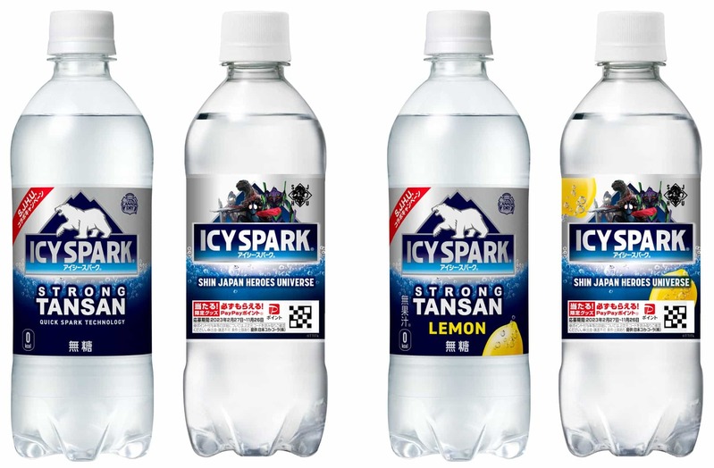 ジブンめざめる強炭酸水「アイシー・スパーク from カナダドライ」「アイシー・スパーク レモン from カナダドライ」、2月27日よりパッケージをリニューアルして登場！