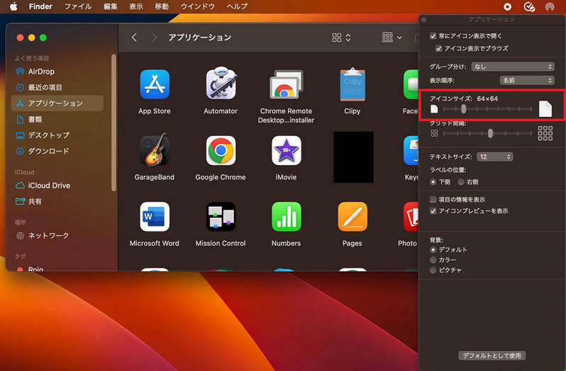 【Mac】「Finder」アプリの使い方やカスタマイズ方法を解説!