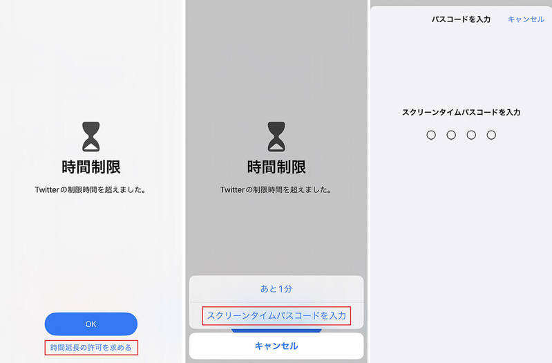 【iPhone】スクリーンタイムのパスコードのオン/オフの仕方・解除失敗時の対処法