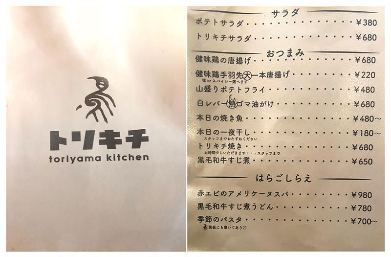 絶品の串焼きから〆ラーまで！『トリキチ』を 知らないと損するぞ！