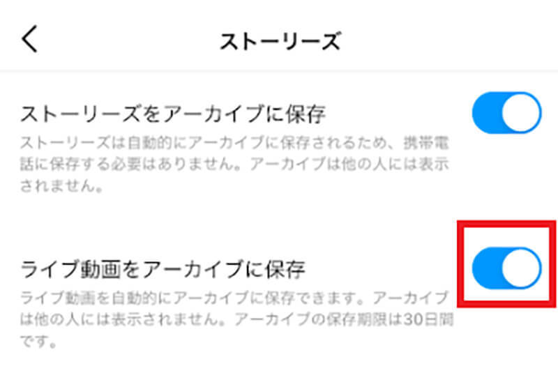 【Instagram】「アーカイブ」とは？　やり方や仕組みなどを解説！