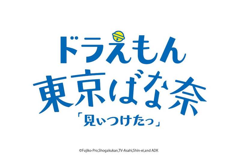 「ドラえもん 東京ばな奈」の最新作!どこでもドアが目印の『サクサクシュガーバター』誕生