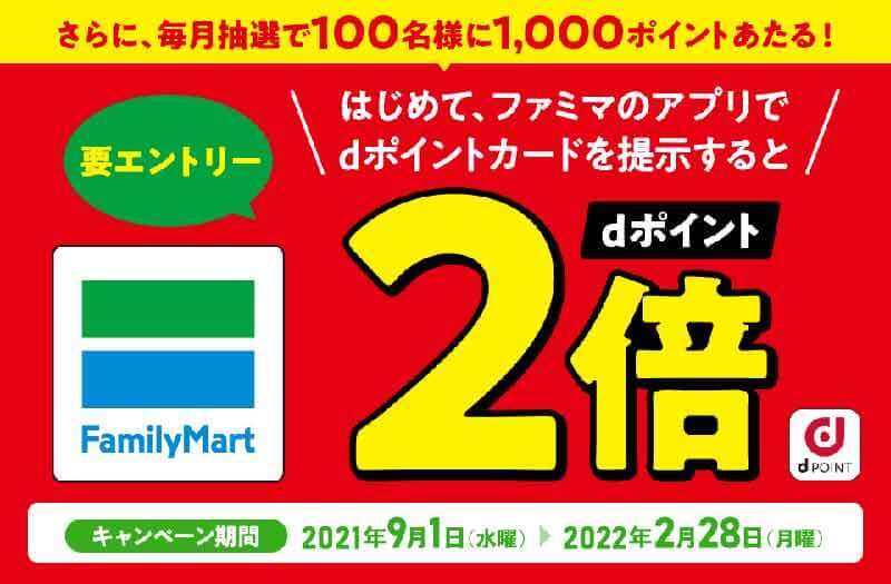 【10月17日最新版】PayPay・楽天ペイ・d払い・au PAYキャンペーンまとめ