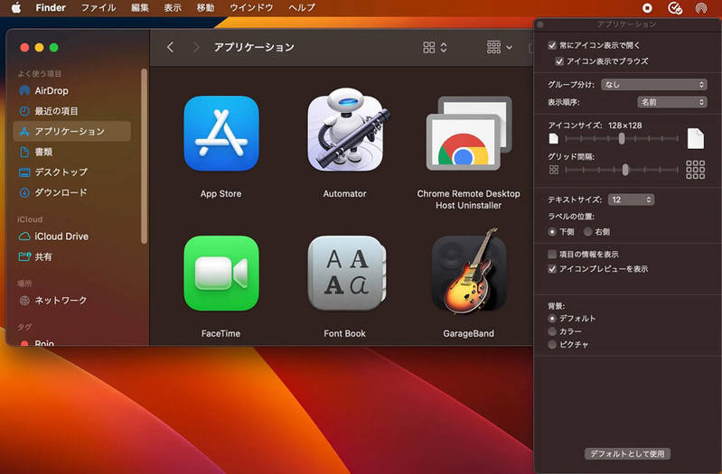 【Mac】「Finder」アプリの使い方やカスタマイズ方法を解説!