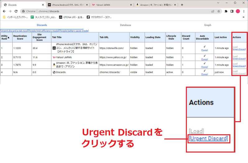 Google Chrome「メモリ節約」モードの使い方 – メモリを最大40％も節約できる